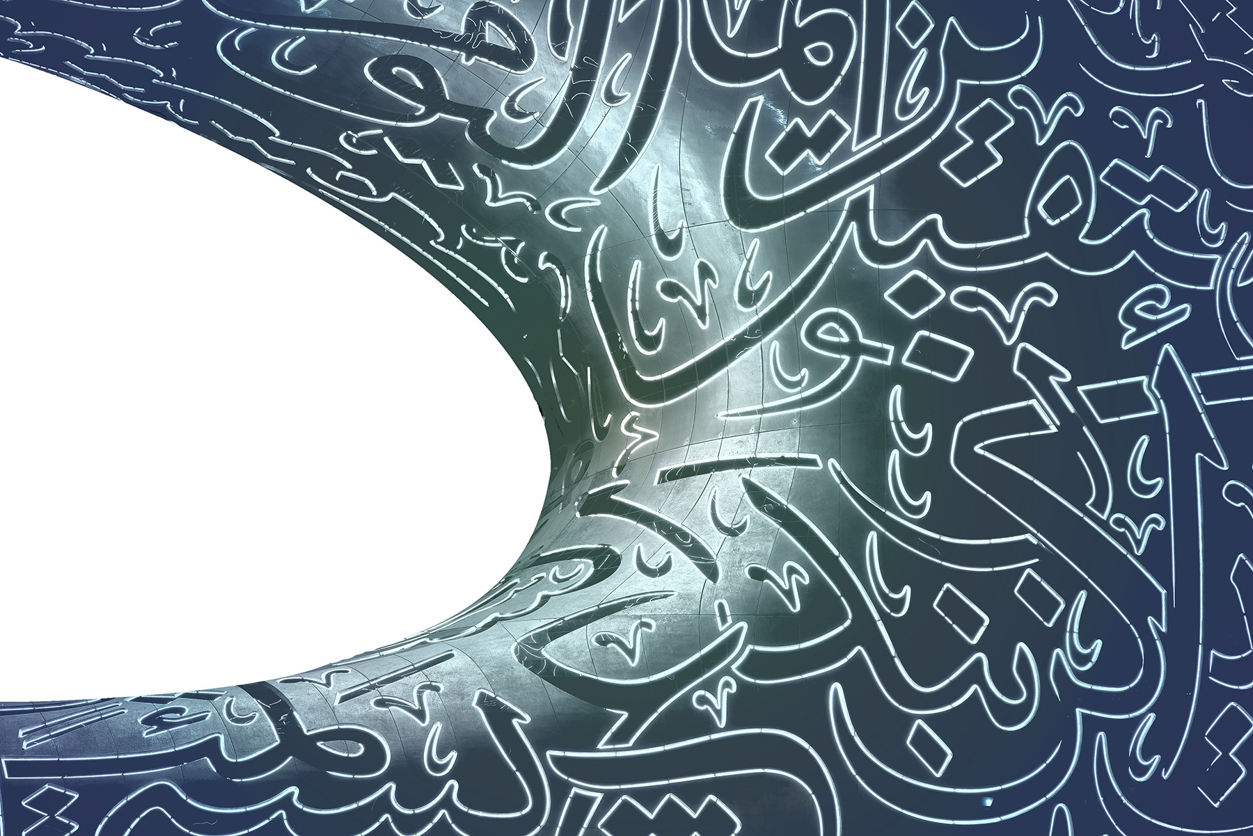 Image shows the exterior of a building covered in Arabic calligraphy.